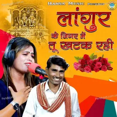Langur Ke Jigar Me Tu Khatak Rahi - Bhanwar Khatana album cover 