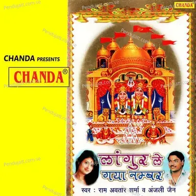 Langur Le Gaya Number - Sonotek Studio cover album