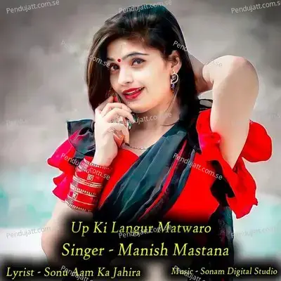 Langur - Manish Mastana album cover 