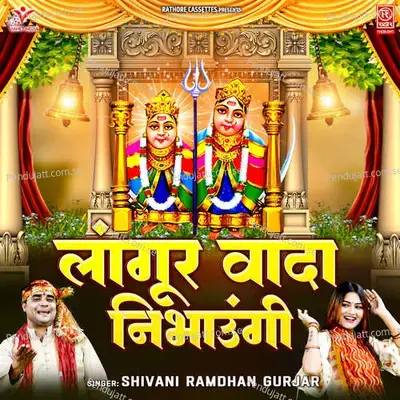 Langur Wada Nibhaungi - Vijay Singh