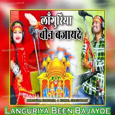 Languriya Been Bajayde - Bhanwar Khatana album cover 