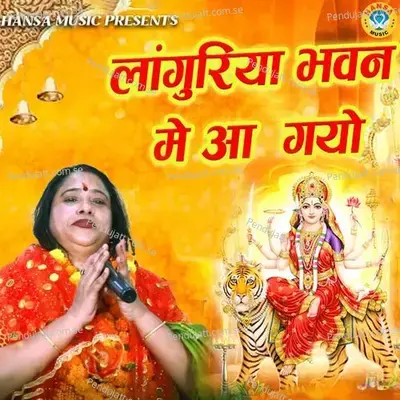 Languriya Bhawan Aa Gayo - Hema Dhyani album cover 