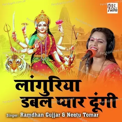 Languriya Double Pyar Dungi - Ramdhan Gujjar album cover 