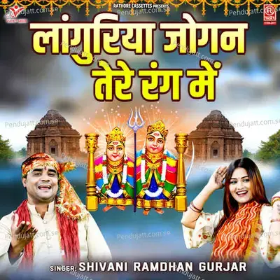 Languriya Jogan Tere Rang Mein - Shivani album cover 