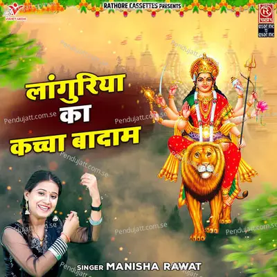 Dil Mein Basi Hai Sherawali - Manisha Rawat album cover 