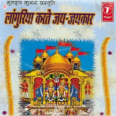 Languriya Aake Kho Gaya - Shailendra Jain album cover 
