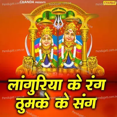 Languriya Ke Rang Thumke Ke Sang - Sonotek Studio cover album