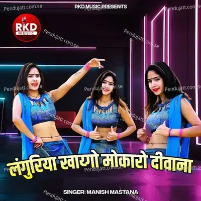 Languriya Khaygo Mokaro Deewana mp3 song