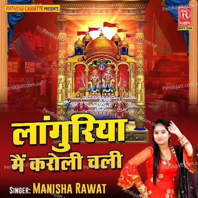 Languriya Main Karoli Chali - Manisha Rawat album cover 