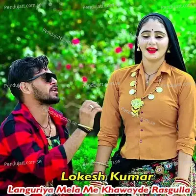 Languriya Mela Me Khawayde Rasgulla - Lokesh Kumar