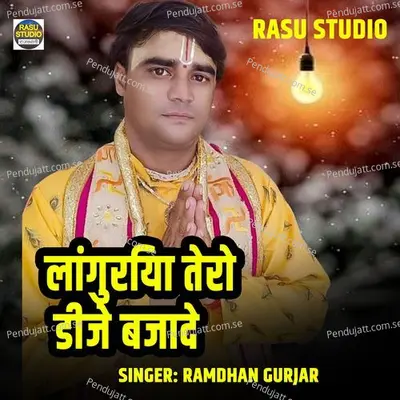 Languriya Tero Dj Bajade - Ramdhan Gurjar album cover 