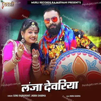 Lanja Devriya - Sonu Rajpurohit album cover 