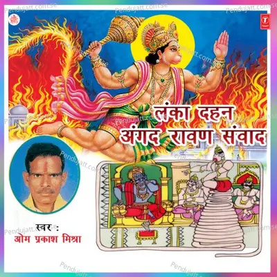 Angad Ravan Sanwaad - Om Prakash Mishra album cover 