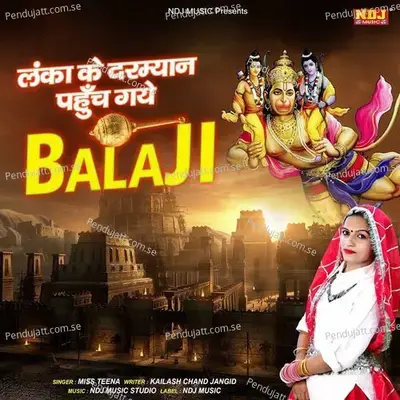 Lanka Ke Darmayan Pahuch Gaye Balaji - Miss Teena album cover 