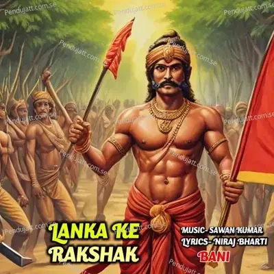 Lanka Ke Rakshak - Bani album cover 