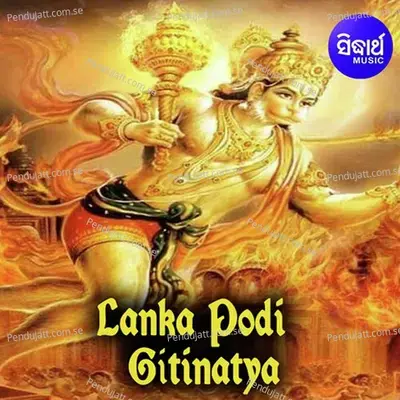 Lanka Podi 3 - A Maheswar Rao album cover 