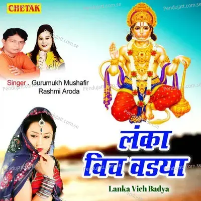 Lanka Vich Badya - Gurumukh Mushafir album cover 