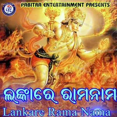 Lankare Rama Nama - Anama album cover 
