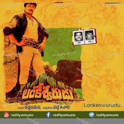 Ea Babu Ea Ea Babu - Mano album cover 