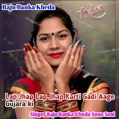 Lap Jhap Lap Jhap Karti Gadi Aage Gurjara Ki - Raju Banka Kheda