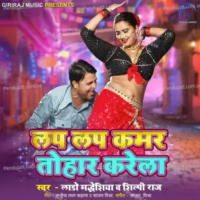 Lap Lap Kamar Tohar Karela - Lado Madheshiya album cover 