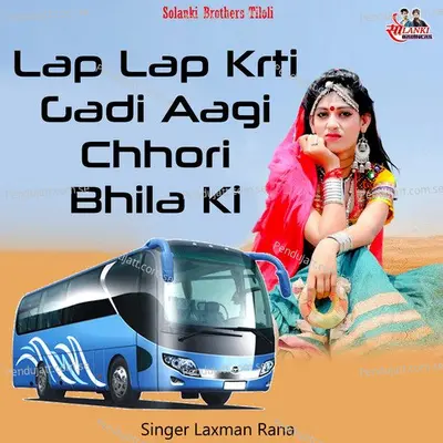 Lap Lap Krti Gadi Aagi Chhori Bhila Ki - Laxman Rana album cover 