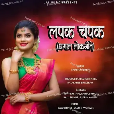 Lapak Chapak - Vijay Sartape album cover 