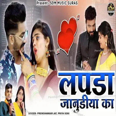 Lapda Janudiya Ka - Premshankar Jat album cover 