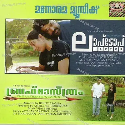 Etho Jala - Sreevalsan J. Menon album cover 