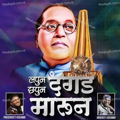 Lapun Chapun Dagad Marun - Abhijeet Kosambi album cover 