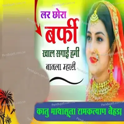 Lar Chora Barfi Khal Sagai Haigi Bawla Mhari - Kalu Mathasula album cover 