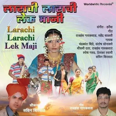 Sonyacha Pinjara Aanla - Chandrakant Shinde album cover 