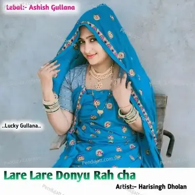 Lare Lare Donyu Rah Cha - Harisingh dholan album cover 