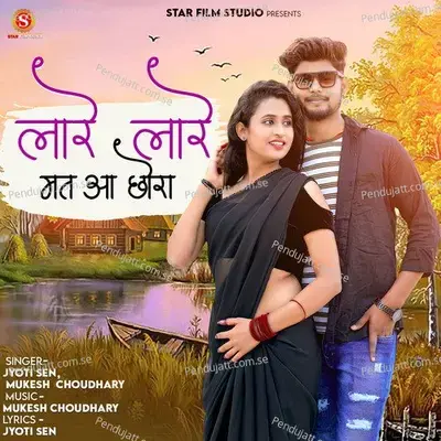 Lare Lare Mat Aa Chora - Jyoti Sen