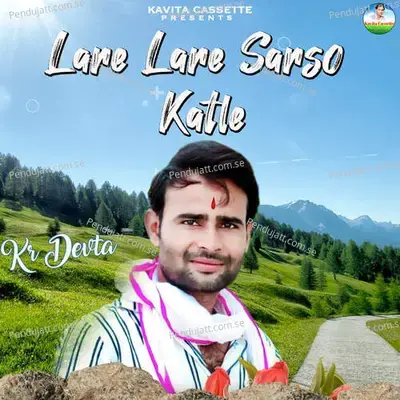 Lare Lare Sarso Katle - Sundar Roopwas cover album