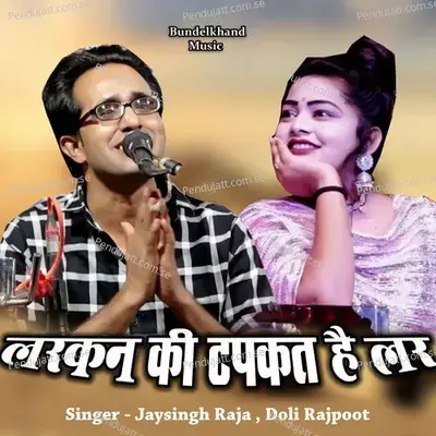 Larkan Ki Tapkat Hai Lar - Jaysingh Raja album cover 