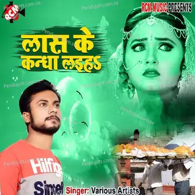 Jari Jali Dehiya Jarela Na Atma - Dinesh Patel album cover 