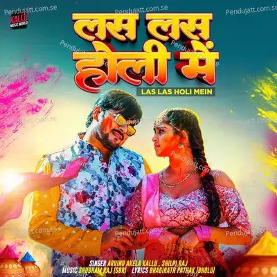 Las Las Holi Mein - Arvind Akela Kallu album cover 