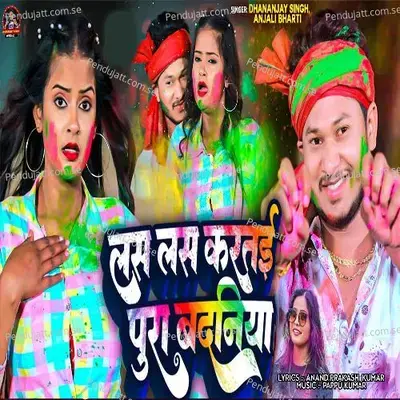 Las Las Kartai Pura Badniya - Dhananjay Singh album cover 