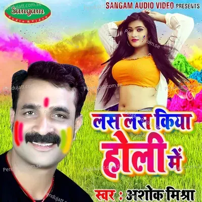 Las Las Kiya Holi Me - Ashoke Mishra album cover 