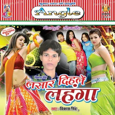 Thar Thar Kapatani - Tarakant Dubey album cover 