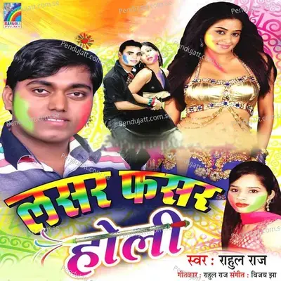 Lasar Fasar Holi - Rahul Raj cover album