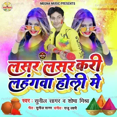 Lasar Lasar Kri Lahngwa Holi Main - Sunil Sagar album cover 