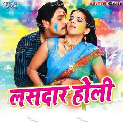 Dale Tare Rangwa Jabardasti - Abhishek Lal Yadav album cover 