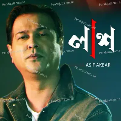 Lash - Asif Akbar album cover 