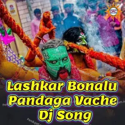 Lashkar Bonalu Pandaga Vache Dj Song - Clement album cover 
