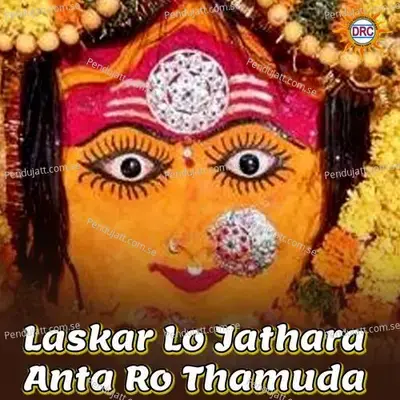 Laskar Lo Jathara Anta Ro Thamuda - Laxman