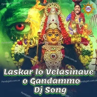 Laskar Lo Velasinave O Gandammo Dj Song - Clement album cover 