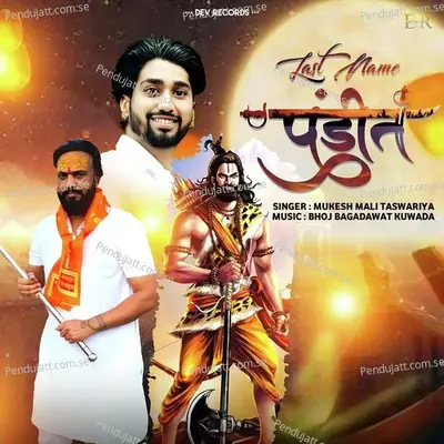 Last Name Pandit - Mukesh Mali Taswariya album cover 