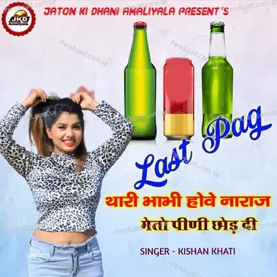 Last Pag Thari Bhabhi Hove Naraj Meto Pini Chhod Di - Kishan Khati album cover 